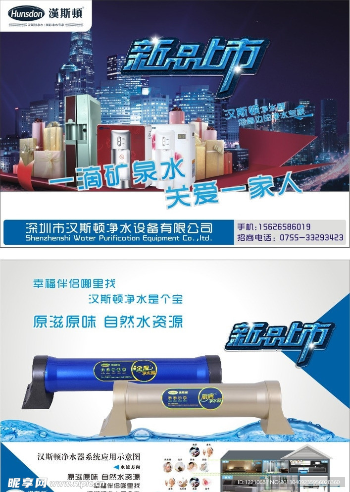 新品上市宣传单