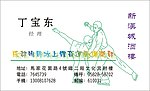 冰上体育运动