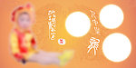 儿童相册模板