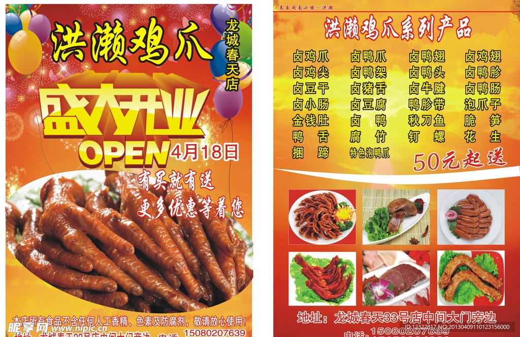 盛大开业