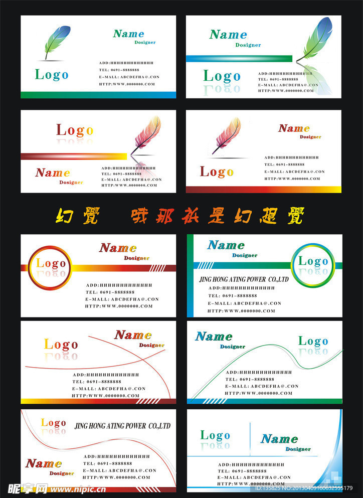 名片模板