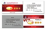 裤业折扣卡