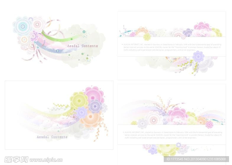 时尚花纹 梦幻花纹