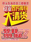 大清货
