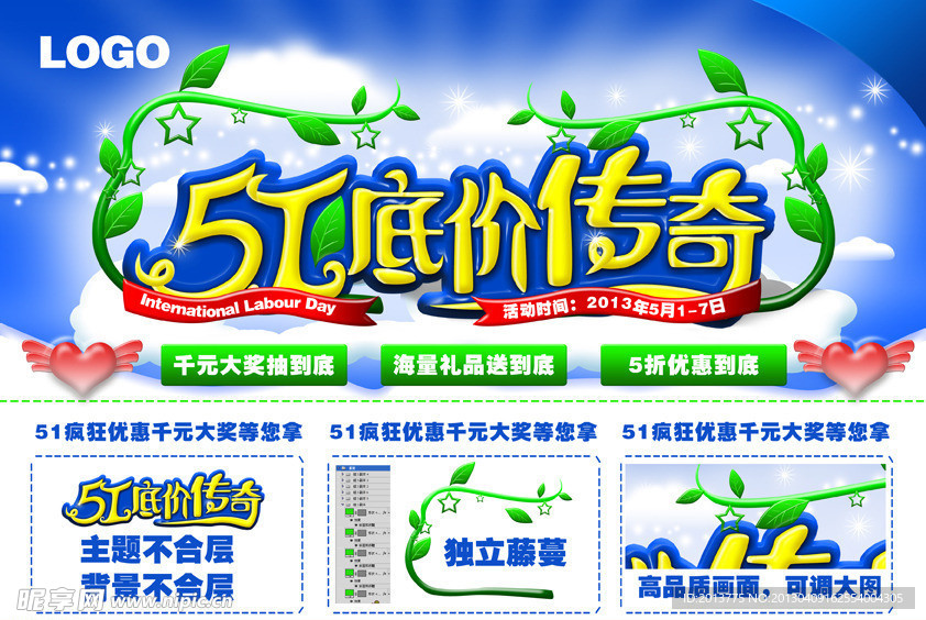 51底价传奇