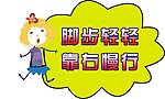 提示牌