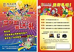 dm单 宣传单设计模