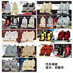 汽车 汽车椅套 座套