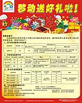 dm单 宣传单设计模
