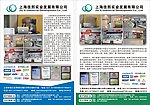 汽车宣传单