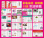 套红杂志
