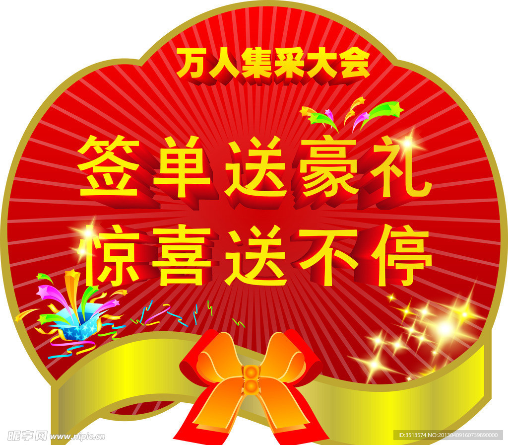 喜庆标签