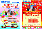 科海海报