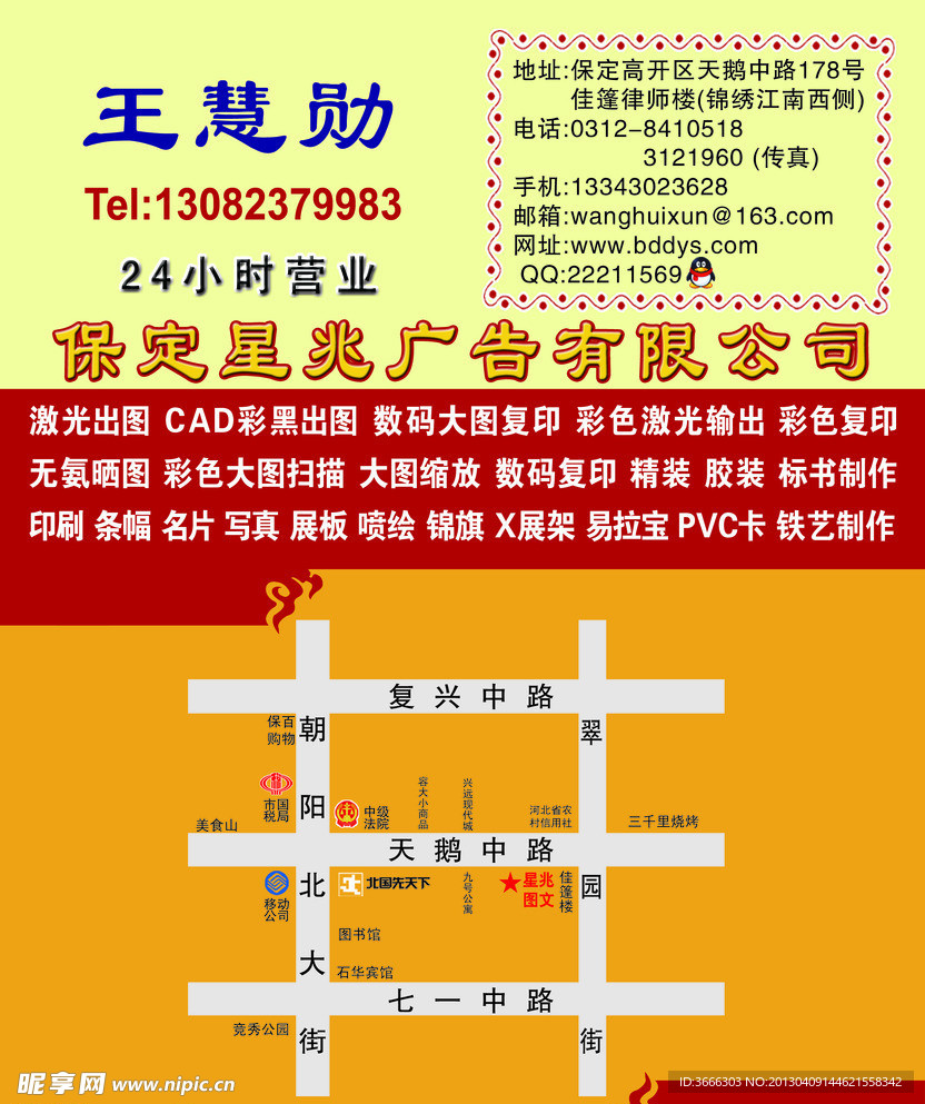 广告公司名片