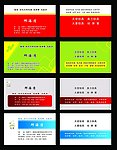 五金企业名片