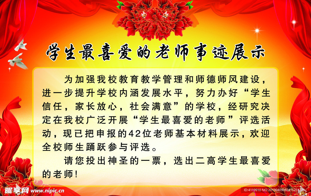 学校版面