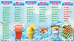 奶茶果汁饮品