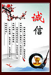 教育展板诚信