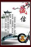 教育展板诚信