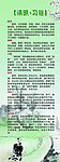 清明习俗