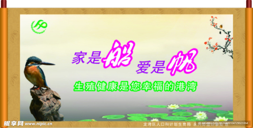 计划生育