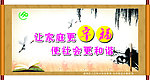计划生育
