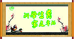 计划生育