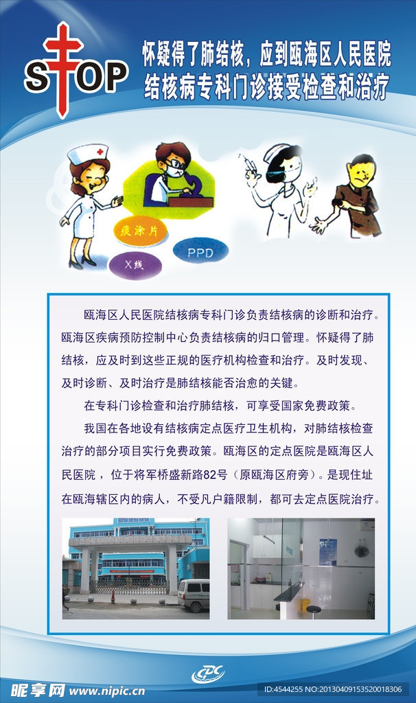 怀疑得了肺结核
