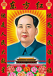 毛主席画像