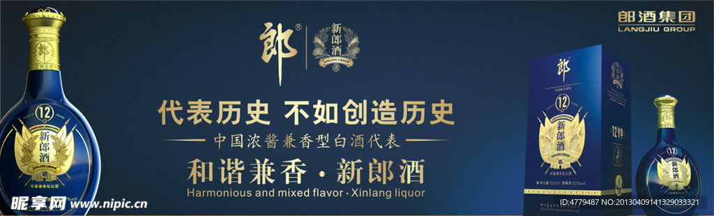 新郎酒户外画面