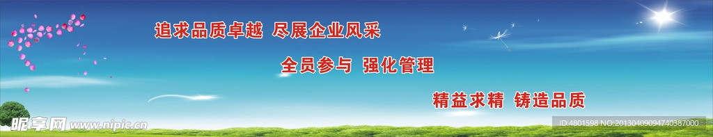 小区安全展板