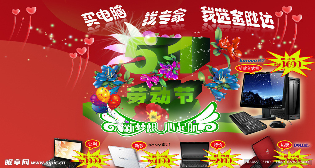 劳动节