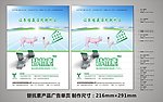 宣传单页