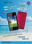 盛隆手机海报