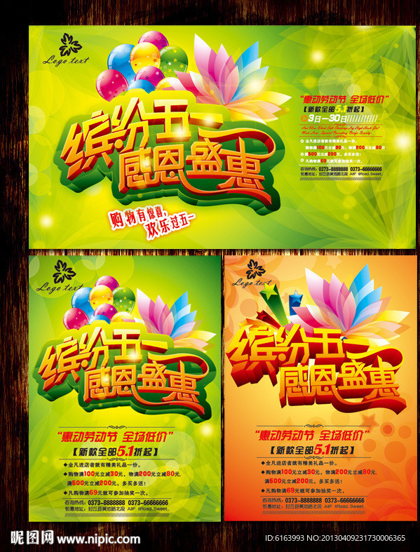 劳动节