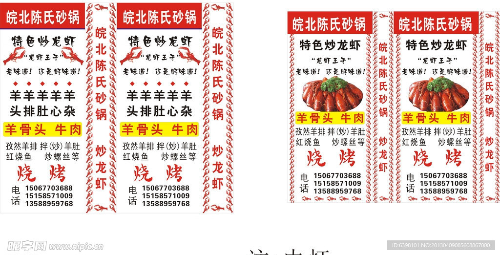 砂锅灯箱