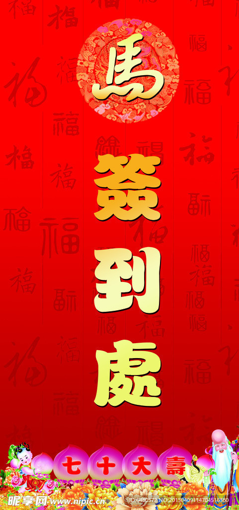 签到板