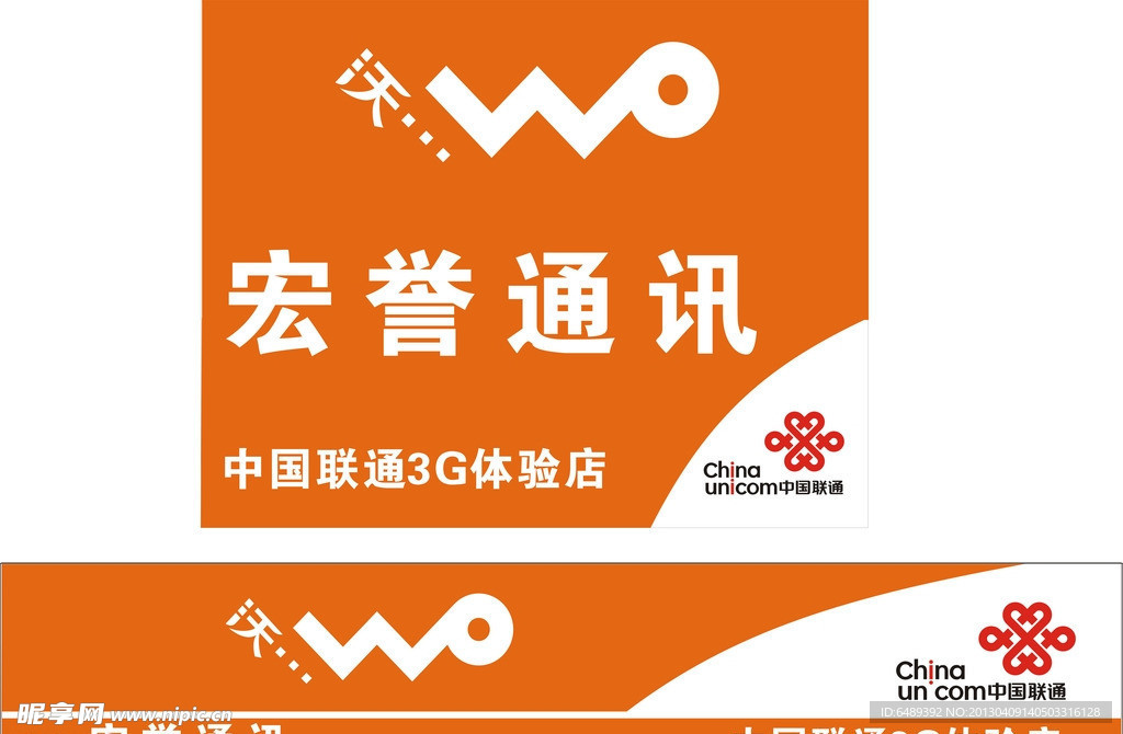 联通3G