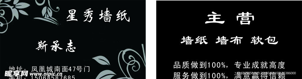 墙纸名片