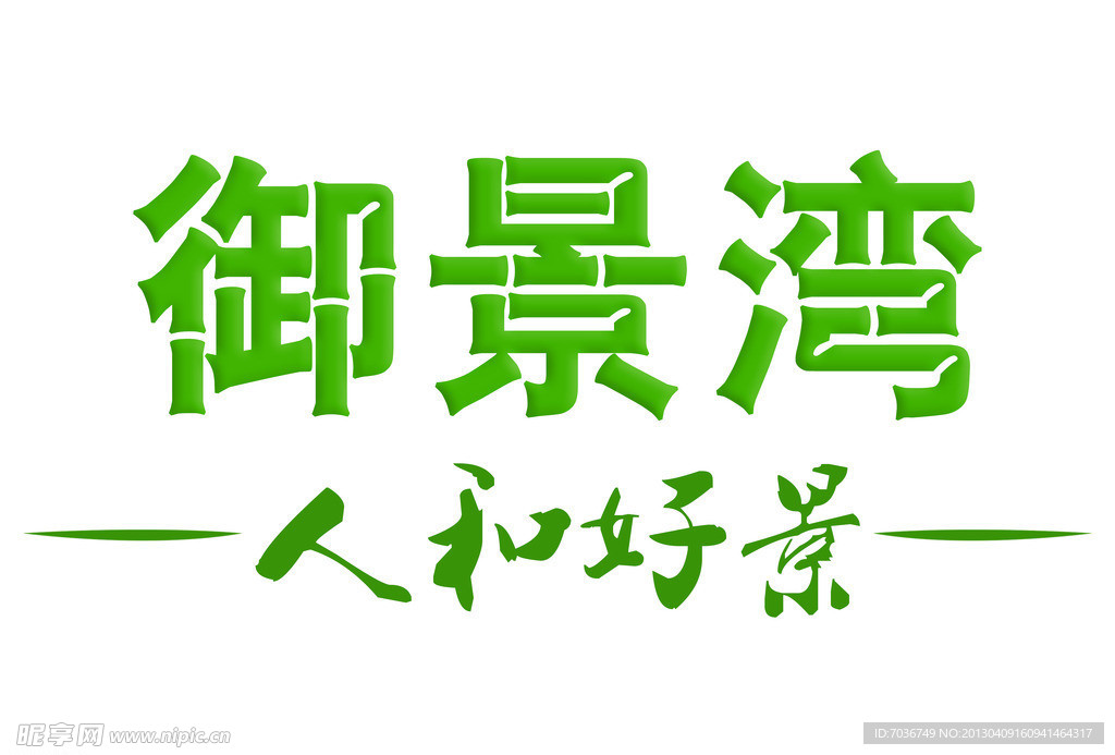 标志设计