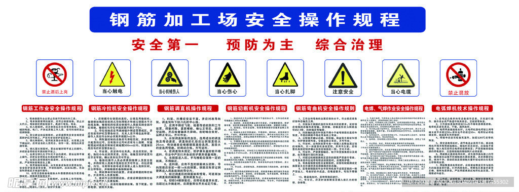 预警牌