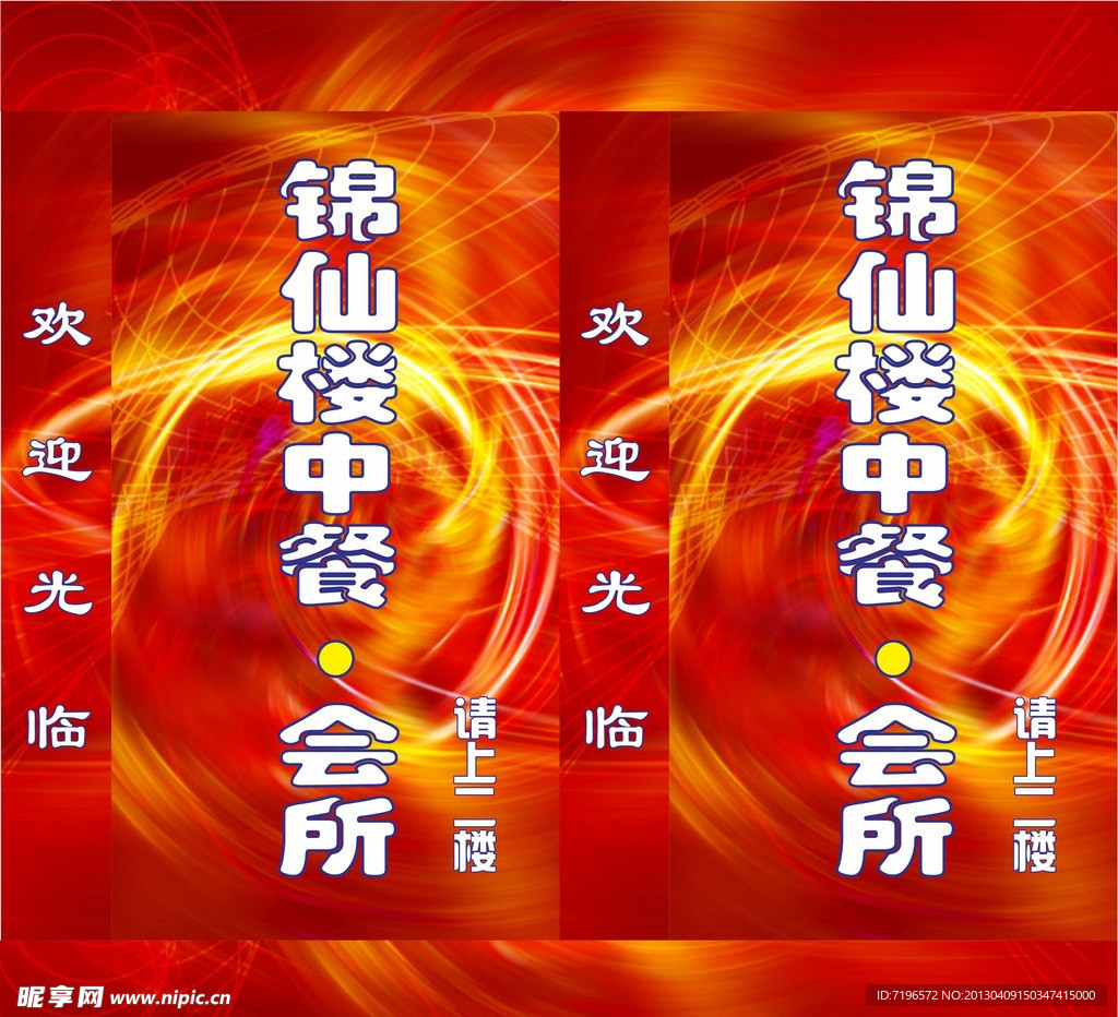 灯箱广告