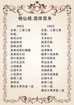 菜单设计