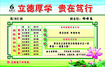 校园文化