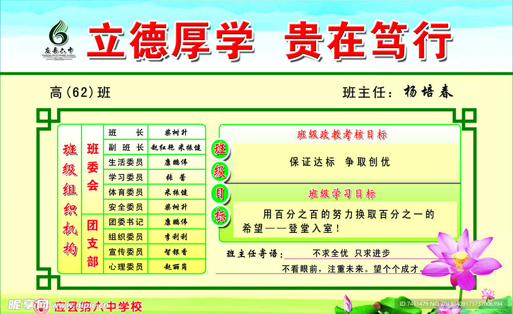 校园文化