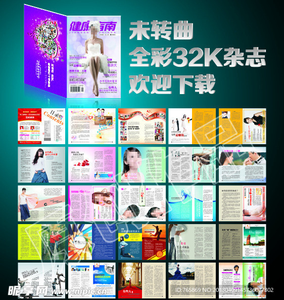 医疗杂志