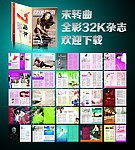 医疗杂志