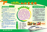 健康知识宣传栏