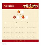 龙虎榜 字体设计