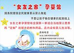 孕婴馆